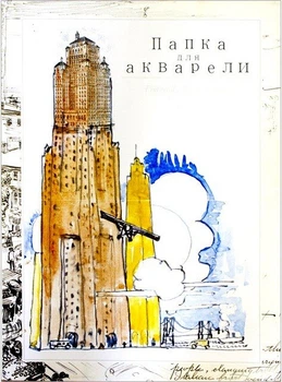 Папка для акварели А2. 10 листов (4820175684272)