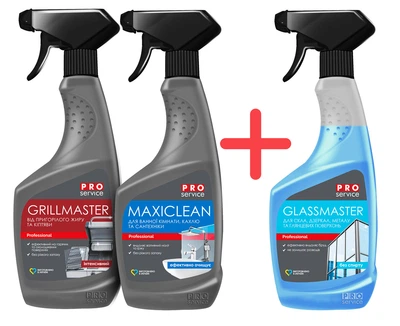 Набор средств для мытья поверхностей PRO service Maxi Clean 0.55 л + Grill Master 0.55 л + Glass Master 0.55 л в подарок (4823071663747)