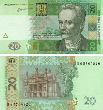 Банкнота Україна 20 гривень 2011 UNC Арбузов (P120)