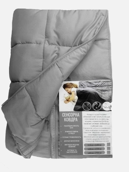 Сенсорное (утяжелённое) одеяло 110 см Х 140 см, ТМ Лежебока, серый