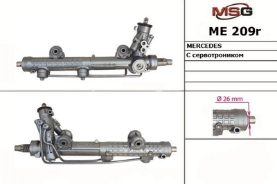 Рулевая рейка и крепление MSG ME209R Mercedes E-Class A2114600451, A2114602000, A2114601800