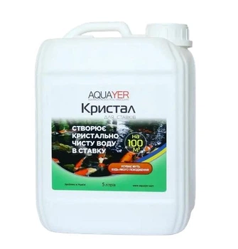 AQUAYER Кристалл для прудов 5 л на 100 м3. Зеленая вода, цветет пруд
