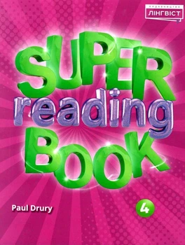 Англійська мова Super Reading Book НУШ 4 - Пухта Г. - ЛІНГВІСТ (121963)