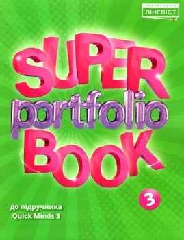 Англійська мова Super Portfolio Book НУШ 3 - Пухта Г. - ЛІНГВІСТ (121957)