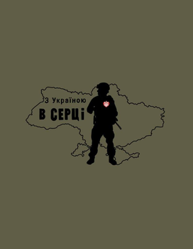 Бавовняна футболка прямого крою ЗСУ з принтом З Україною в серці олива 52
