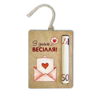 Подарочная открытка-держатель на деньги "З днем весілля (конверт)"