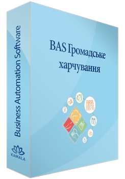 Програмне забезпечення "BAS Громадське харчування". Комплект базовий, безтермінова ліцензія