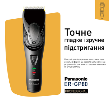 Машинка для стрижки волос с линейным двигателем, Panasonic