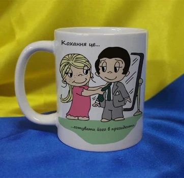 Чашка керамічна LOVE IS... 330 мл (2427-212/42-330)
