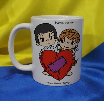 Чашка керамічна LOVE IS... 330 мл (2427-212/45-330)