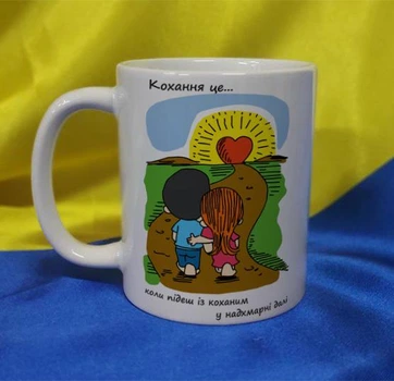 Чашка керамічна LOVE IS... 330 мл (2427-212/11-330)