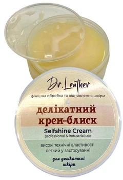 Selfshine Cream. Делікатний крем-блиск для шкіри 80 мл