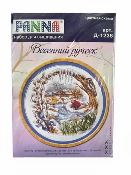 Набір для вишивання хрестиком " Весняний струмок"