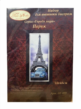 Набір для вишивання бісером "Париж"
