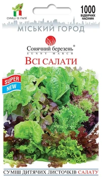 Салат Все Салаты Солнечный Март 1000 шт