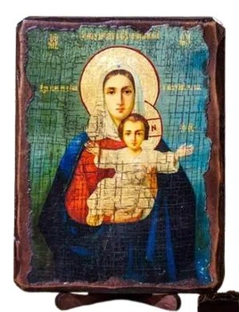 Икона Аз есмь с вами Пресвятая Богородица (на дереве) 300*400 мм