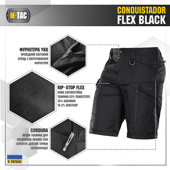 Шорты M-Tac Conquistador Flex XS Black