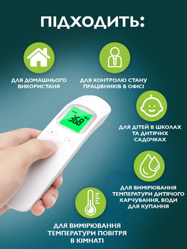 Термометр інфрачервоний безконтактний Електронний градусник дитячий цифровий Дистанційний вимірювач для домашнього використання для кухні офісу