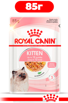 Вологий корм Royal Canin Kitten Instinctive In Jelly для кошенят віком до 12 місяців 85г