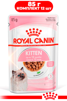 Влажный корм Royal Canin KITTEN INSTINCTIVE IN GRAVY для котят 85г КОМПЛЕКТ 12 шт