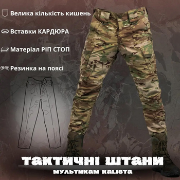 Мужские Брюки рип-стоп с вставками Cordura мультикам размер XL