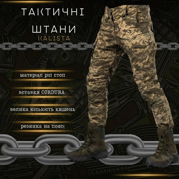 Мужские Брюки рип-стоп со вставками Cordura пиксель размер 2XL