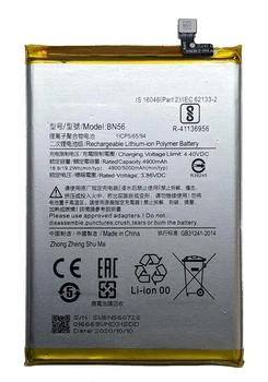 Аккумулятор для Xiaomi Redmi 9A / 9C / BN56