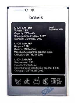 Акумуляторна батарея для Bravis A551 Atlas (АКБ)