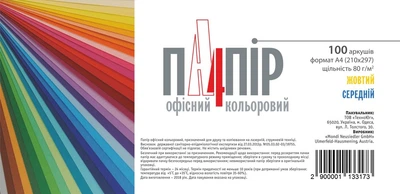 Папір ТехноЮг IQ Color А4 80г/м2 ZG34 жовтий 100 л