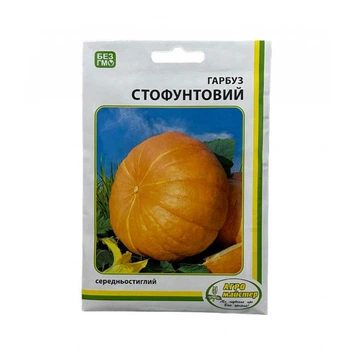 Насіння Гарбуза Стофунтовий UA 15 г Агро Майстер (НФ-00001904)