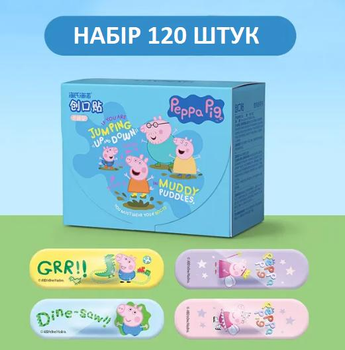 Медичний класичний пластир "Peppa Pig" набір дитячих лейкопластирів з малюнками 120 шт (82370822)