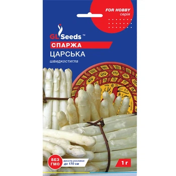 Спаржа Царська 1 г GL Seeds