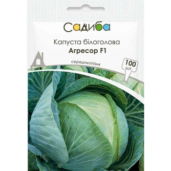 Капуста Агрессор F1, 100 шт, Садыба