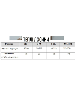 Теплые лосины в рубчик на меху HN L/XL (620802) Молочные