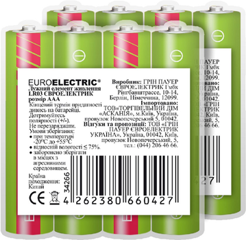 Батарейки щелочные Euroelectric AAA LR03 1.5V пленка 8 шт (BL-AAA-EE(4)S(2))
