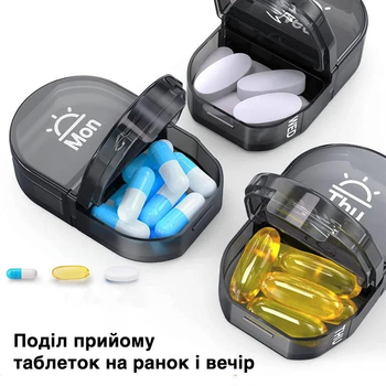 Герметична таблетниця /органайзер/контейнер для таблеток і ліків на тиждень на ранок і вечір + чохол, чорна (82401932)