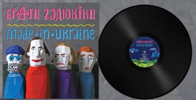 Вінілова платівка Брати Гадюкіни - Made in Ukraine