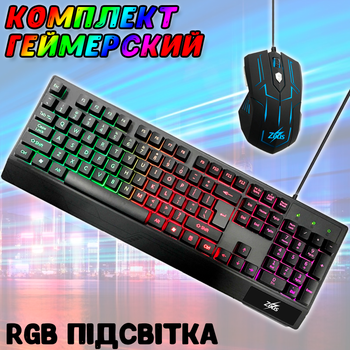 Проводная игровая клавиатура и мышь KEYBOARD Zeus с RGB подсветкой Черный
