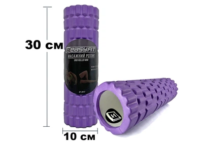 Ролик для масажу EasyFit EVA фіолетовий 30×10 см для масажу спини йоги та реабілітації (EF-2017-V)