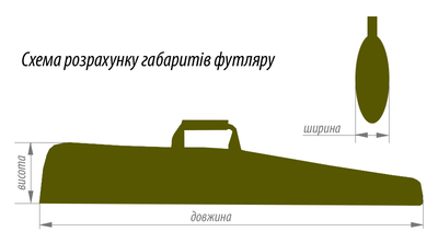 Футляр для нарезного оружия с оптическим прицелом Acropolis ФЗ-11н