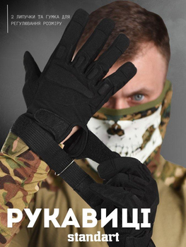 Тактичні рукавички standart black XL