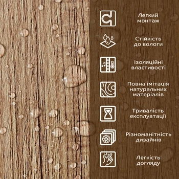 Декоративна ПВХ панель під дерево 1.22х2.44м 3мм листова вологостійка легко миється практична заміна плитці й шпалерам для оздоблення стін кухні Коричневий