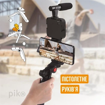 Комплект блогера Piko Vlogging Kit PVK-01LM (1283126515118) Білий 20906
