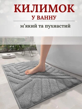 Антискользящий коврик для ванни 40х60 см на резиновой основе серый