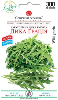 Семена Руккола Дикая грация Солнечный Март, 300 мг/семян