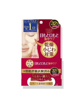KOSE COSMEPORT патчі для очей та носогубки з ретинолом (64 шт)