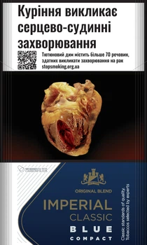 Блок сигарет Imperial Classic Blue Compact QS (ра) х 10 пачек (4030600310519)