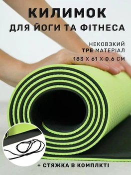 Килимок для йоги та фітнесу EP TPE 1830х610х6 мм (йога мат, килимок для тренувань, каремат спортивний) чорний із зеленим