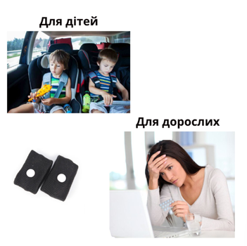 Акупунктурний браслет від заколисування і нудоти в дорогу для дітей і дорослих