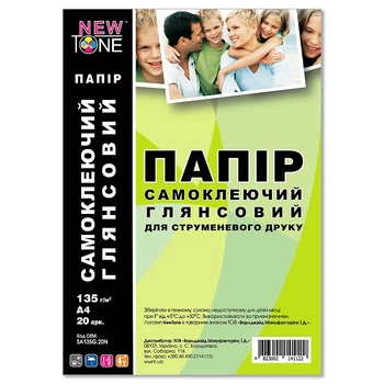 Самоклеящаяся бумага NewTone A4 135г/м кв 20л глянцевая (SA135G.20N)